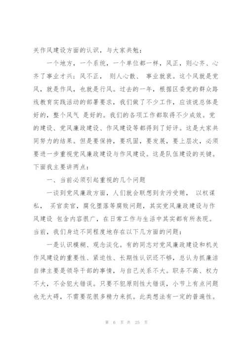纪委书记2021廉政党课讲稿-纠四风、树新风三篇.docx
