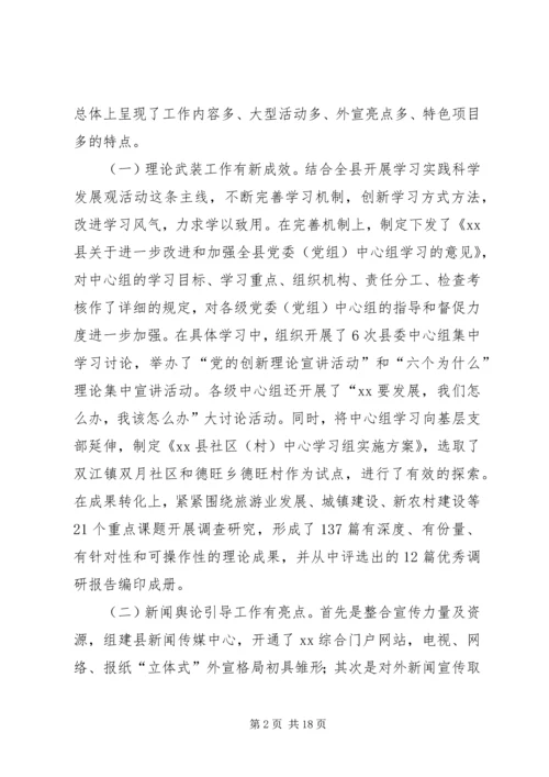 县党建工作会议的讲话.docx