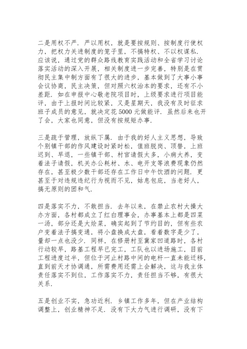 民主生活会谈话要点.docx