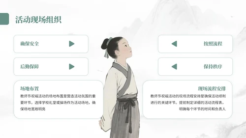灰绿色中国风教师节尊师重道宣传PPT