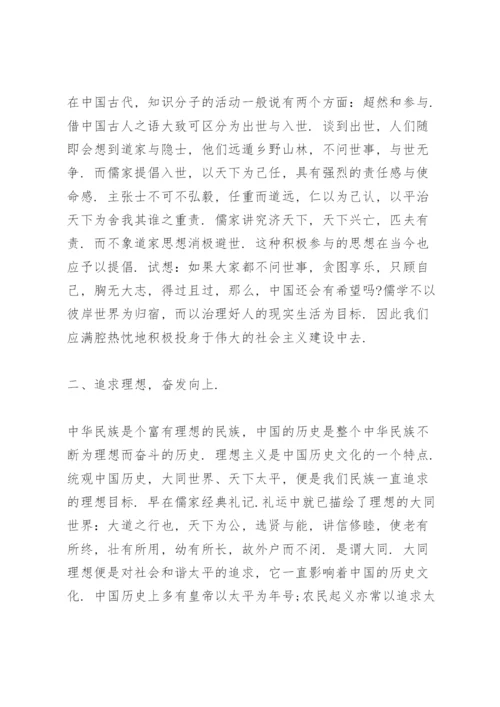 浅谈儒家思想对中国传统文化的影响.docx