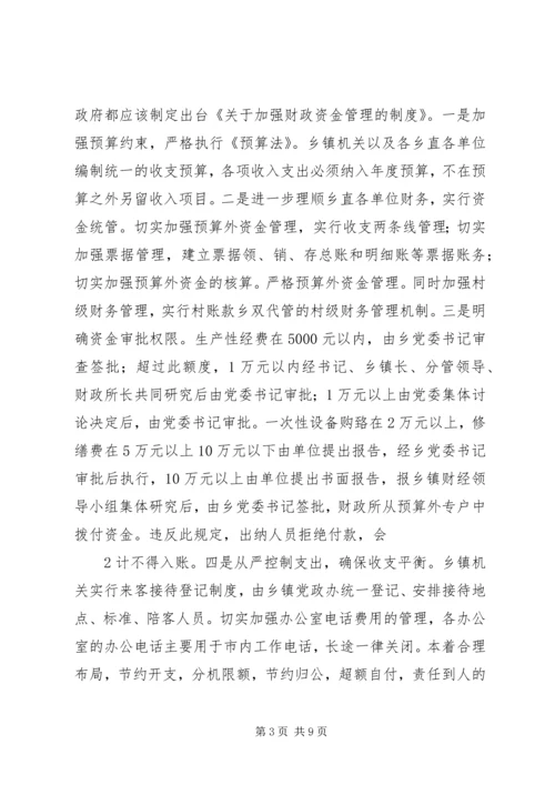新形势下如何加强党风建设 (4).docx