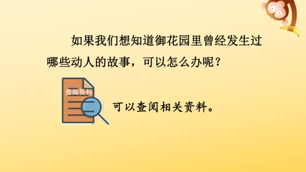 12 故宫博物院   课件