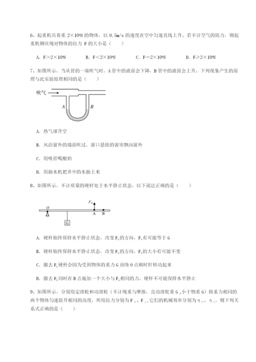 滚动提升练习四川绵阳南山中学双语学校物理八年级下册期末考试必考点解析A卷（解析版）.docx