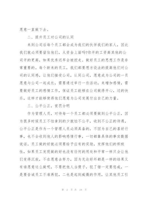 年度个人的工作总结(多篇).docx