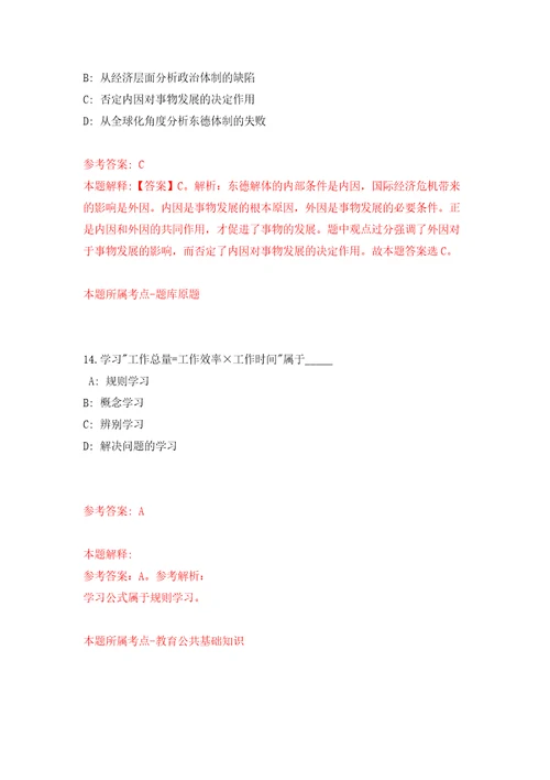 2022年广东阳江阳春市人民法院招考聘用劳动合同制司法辅助警察10人模拟试卷附答案解析6