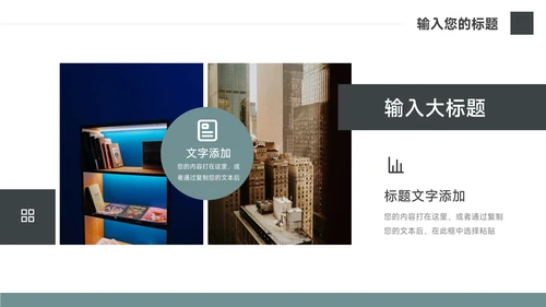 深绿图文杂志风校园招聘宣讲PPT