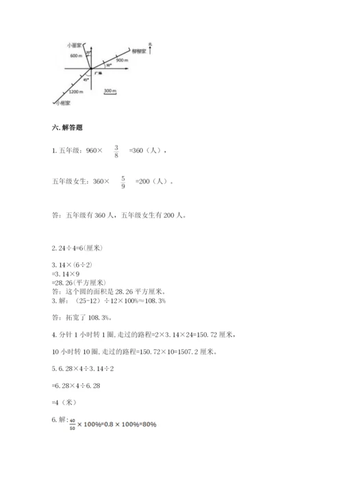 2022六年级上册数学期末考试试卷带答案（突破训练）.docx
