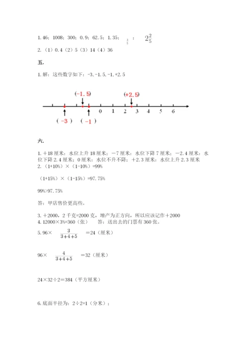 青岛版六年级数学下册期末测试题附完整答案（名师系列）.docx