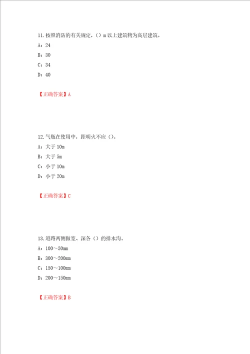 2022年江西省安全员C证考试试题强化训练卷含答案第96版