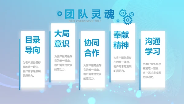 蓝色科技公司介绍工作总结动态PPT