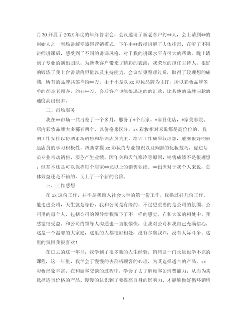 精编之店长的个人年终工作总结范文5篇店长工作总结.docx