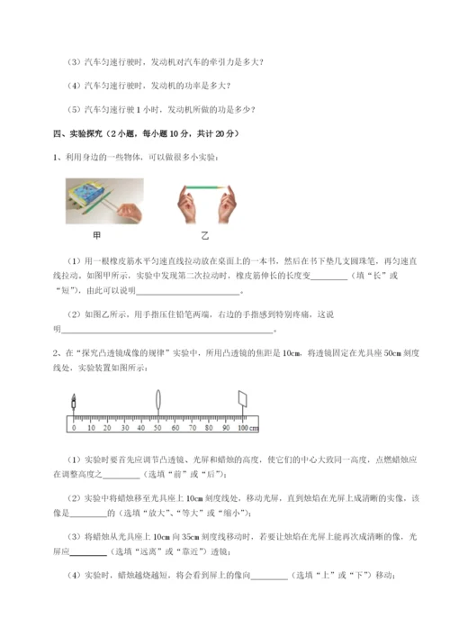 强化训练重庆市实验中学物理八年级下册期末考试难点解析试卷（解析版）.docx