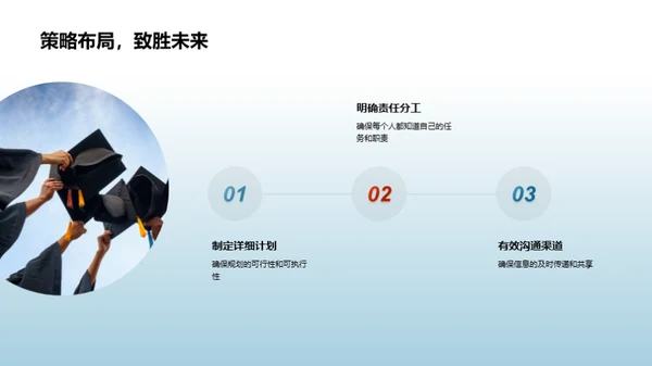 启航新学年