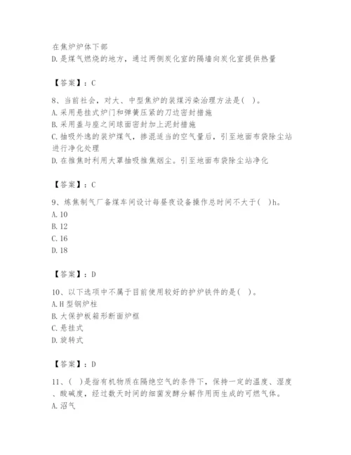 2024年公用设备工程师之专业知识（动力专业）题库及答案【夺冠系列】.docx