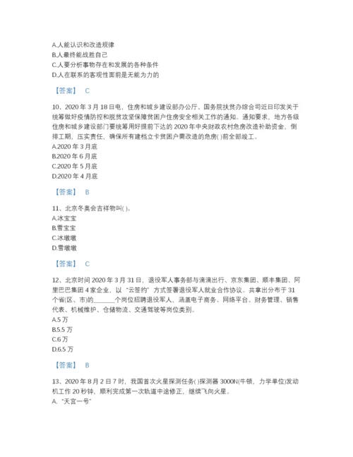 2022年江西省辅导员招聘之高校辅导员招聘高分预测预测题库及下载答案.docx