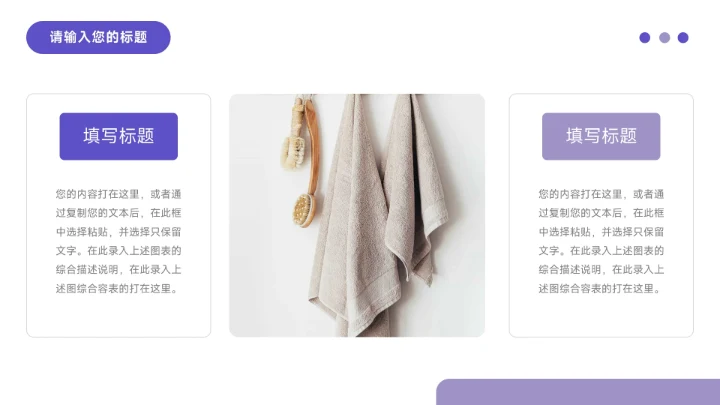 紫色稳重建筑风格房地产项目PPT模板