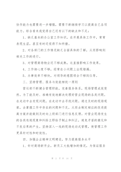 个人年终工作总结2022.docx