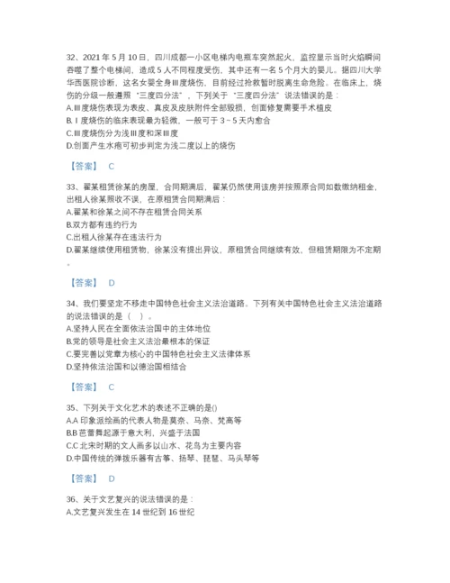 2022年浙江省三支一扶之公共基础知识高分预测提分题库带下载答案.docx