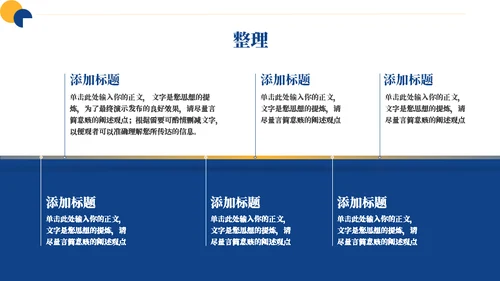 缺角的圆企业公司培训通用PPT模板