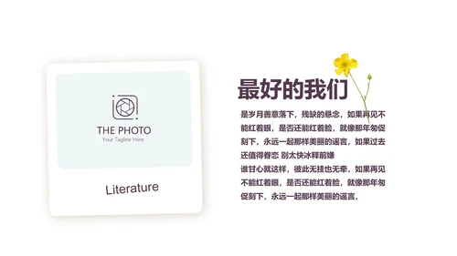 文艺小清新致青春毕业纪念册动态PPT模板