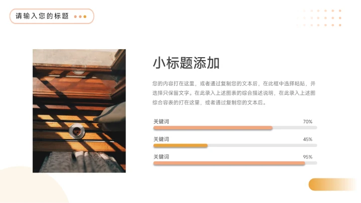 黄色清晰简洁生产管理培训PPT模板