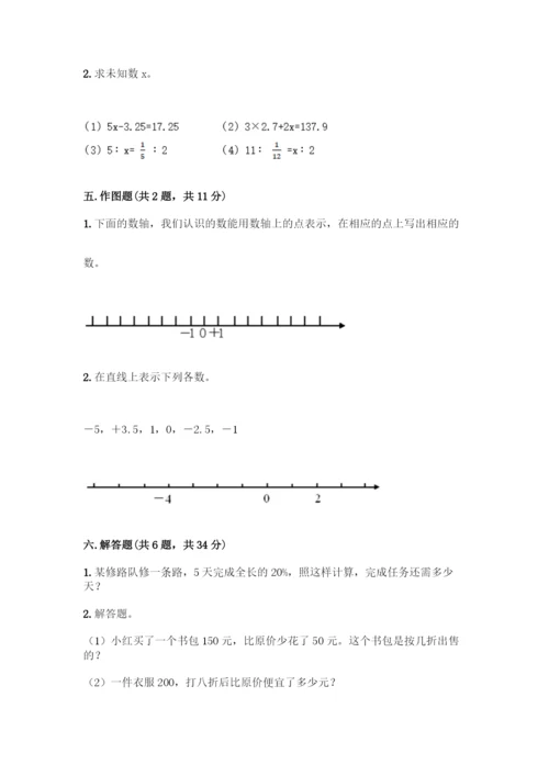 人教版六年级下册数学期末测试卷及完整答案【全优】.docx