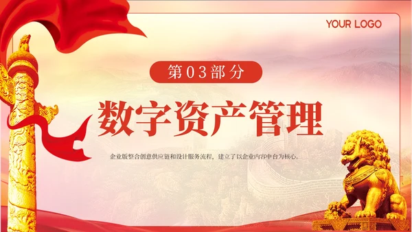 红色党政风法律法规在教育中的实施PPT模板