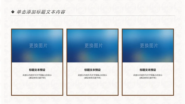 中国风民族传统文化动态PPT模板
