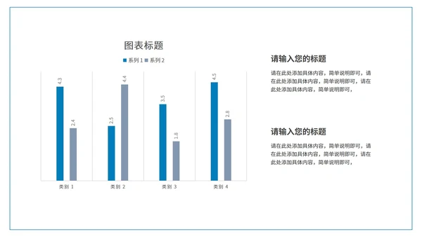 蓝色简约风风景企业宣传PPT模板