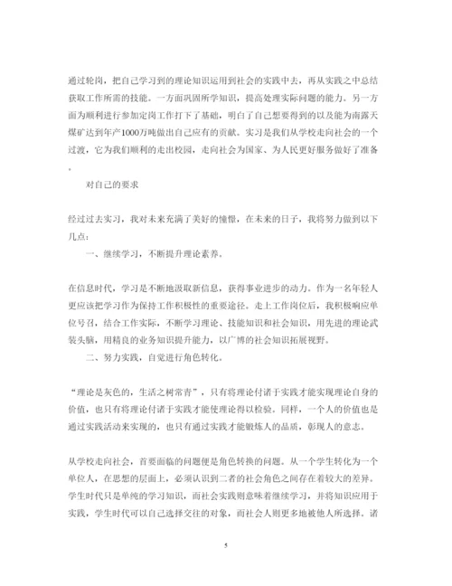 精编轮岗实习心得体会范文_车间轮岗实习心得.docx