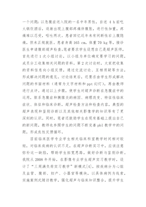 新版医学生的毕业论文（新版多篇）.docx