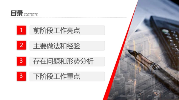 公司经营分析工作总结报告PPT模板