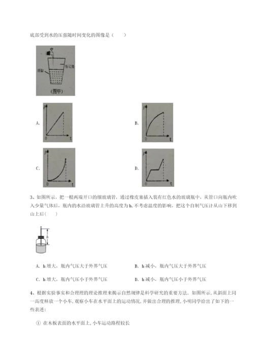福建厦门市湖滨中学物理八年级下册期末考试综合训练试卷（含答案详解）.docx