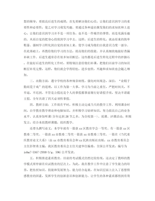 精编之政治教师年度工作总结范文.docx