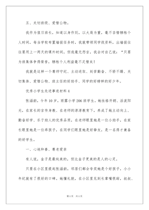 2022优秀小学生先进事迹材料.docx