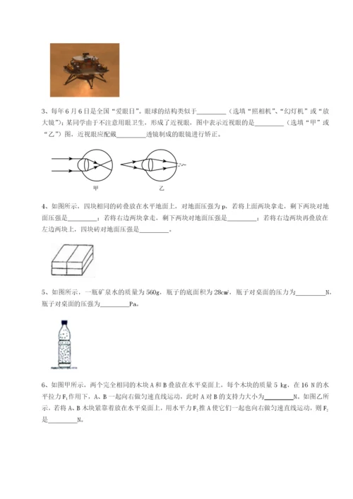 滚动提升练习重庆市巴南中学物理八年级下册期末考试定向练习试卷（详解版）.docx