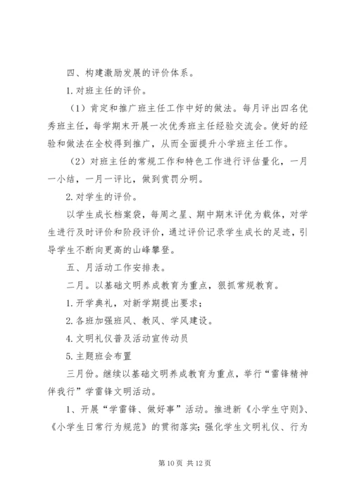 年工作总结及年工作计划 (4).docx