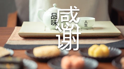 古色古香茶文化茶道茶艺茶叶茶厂动态PPT模板