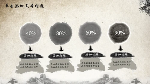 水墨中国风荷花动态PPT模板