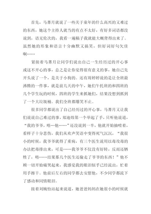 一节课的感动作文.docx