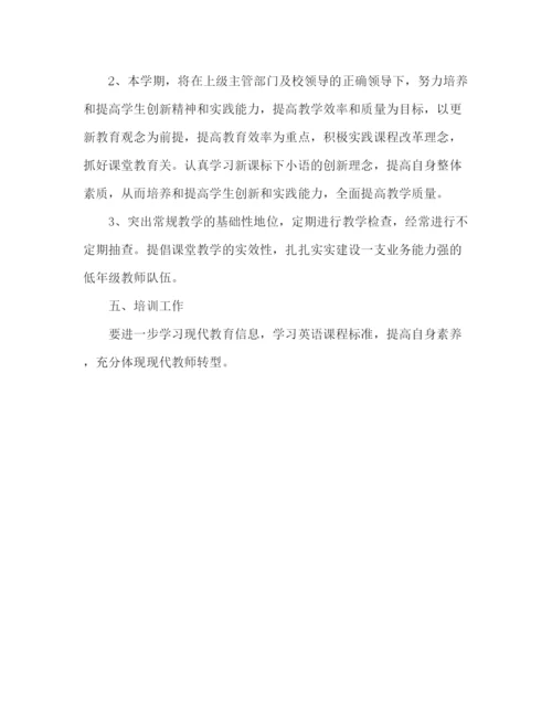 精编之个人年度工作计划范文2.docx