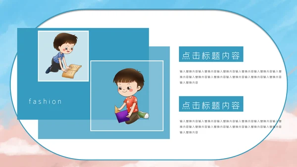 卡通可爱停课不停学疫情防护通用PPT模板