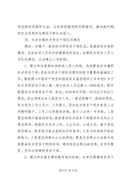 县直党建工作暨表彰大会上的讲话.docx