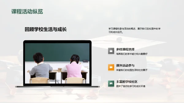 步步高升：我们的学习之旅