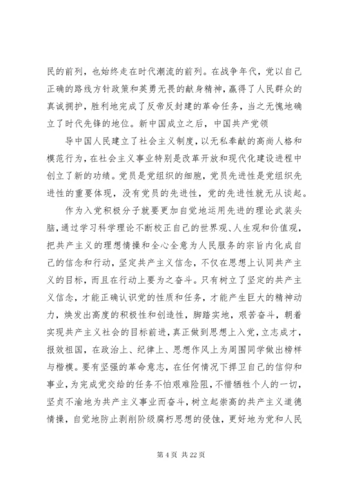 如何以实际行动争取早日加入党组织.docx