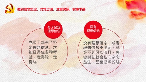 中央党校中青年干部培训班开班式重要讲话PPT