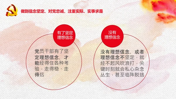 中央党校中青年干部培训班开班式重要讲话PPT