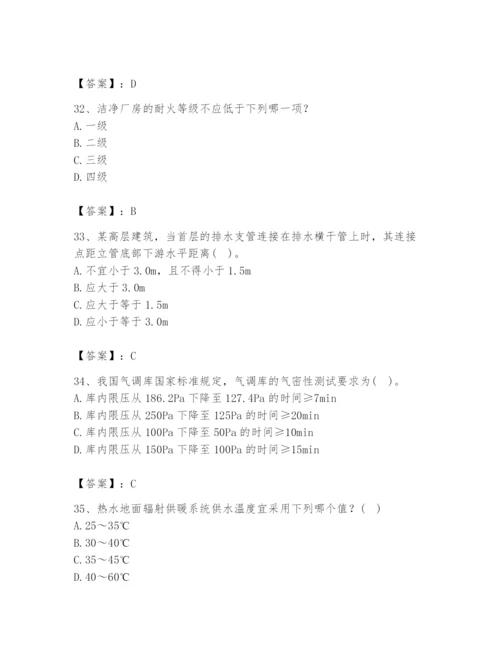 公用设备工程师之专业知识（暖通空调专业）题库（综合题）.docx