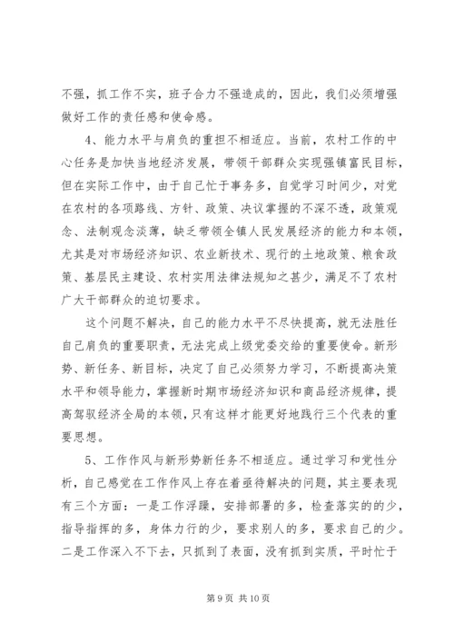 党性观念淡化原因分析.docx